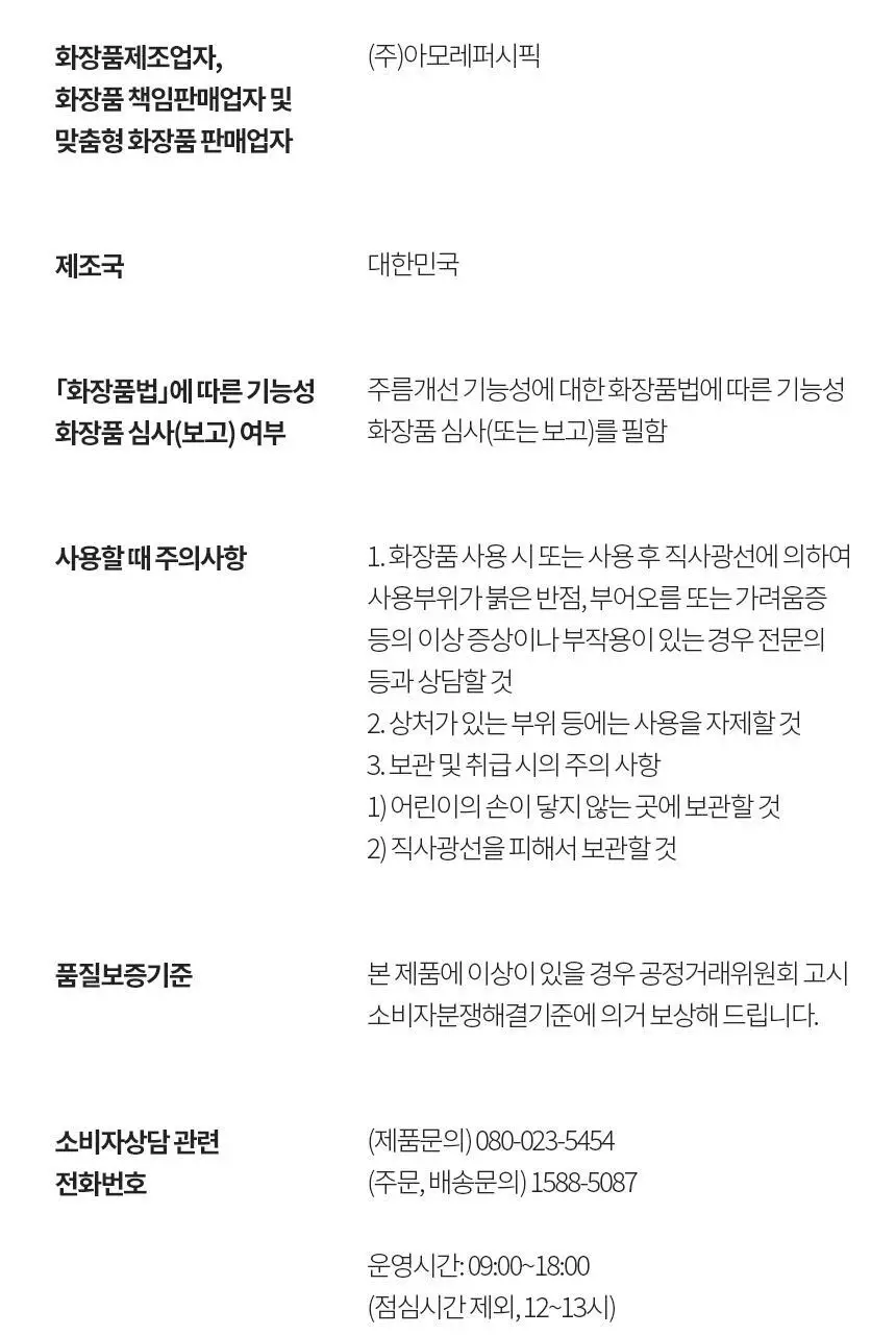 [NEW] 설화수 윤조 아이세럼 20ml 상세페이지 21